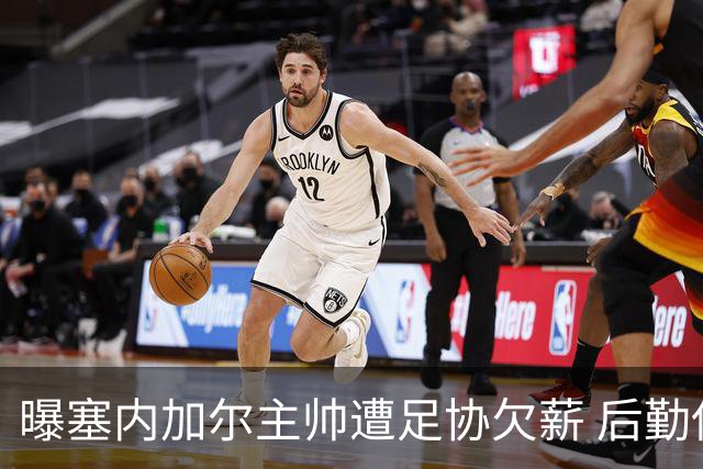 曝塞内加尔主帅遭足协欠薪 后勤保障糟糕球员被逼点外卖